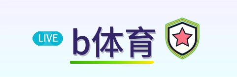 b体育 Logo
